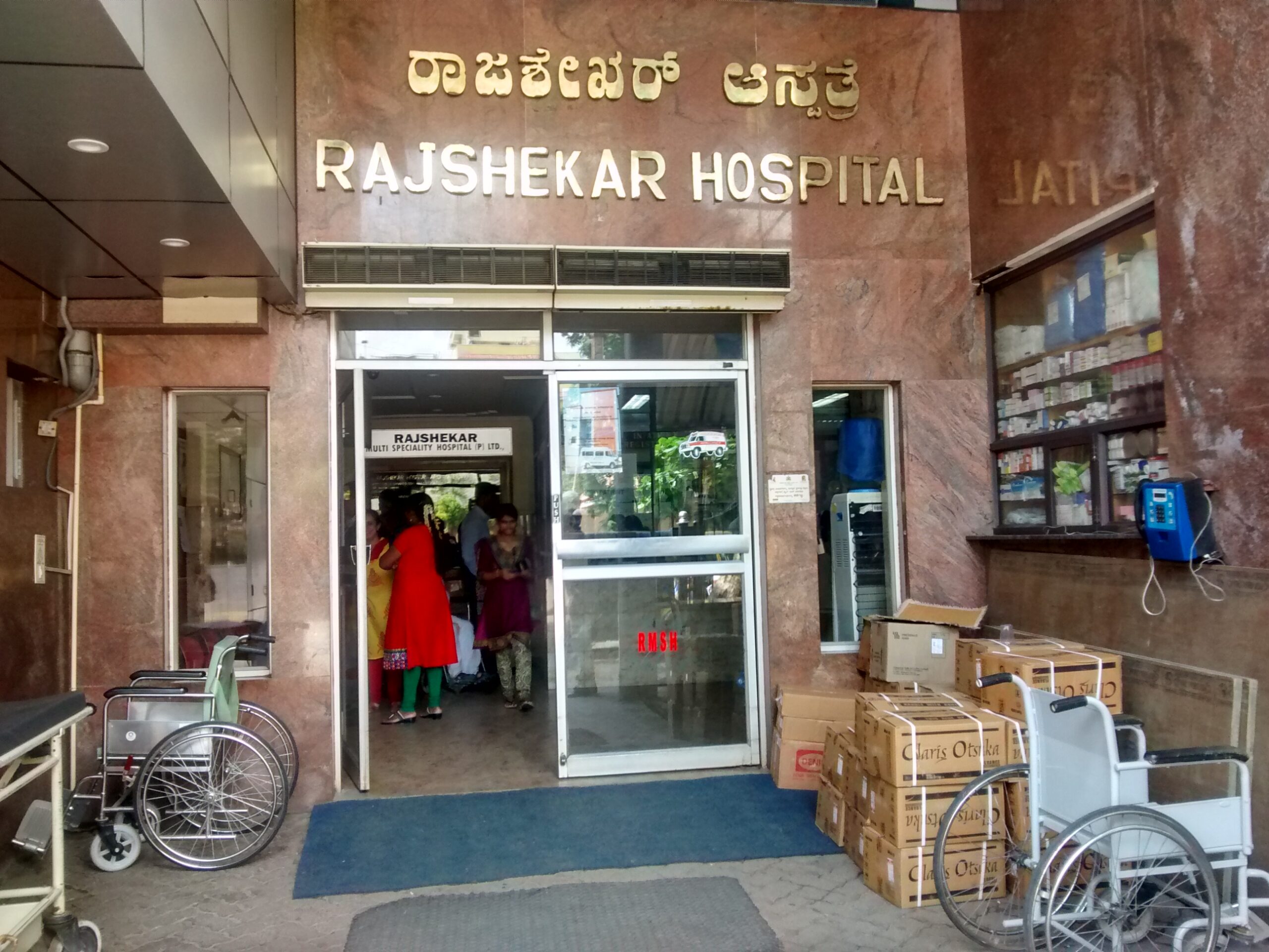 54118e4f154ac24e112d6806a9b397c3718e5626494d9 scaled Rajshekhar Hospital