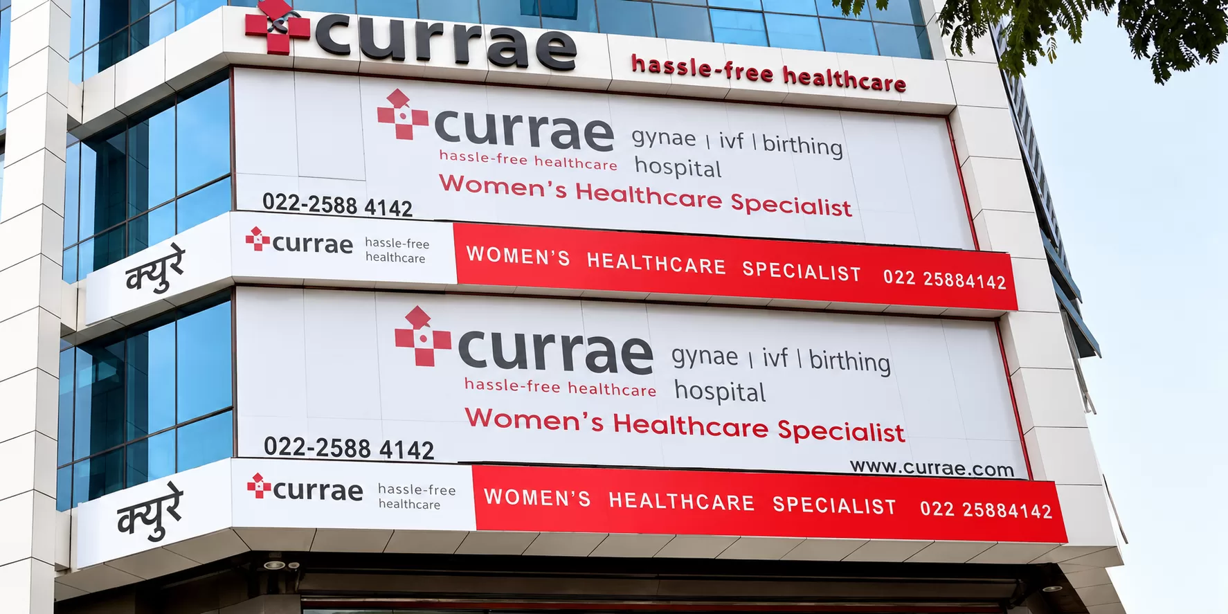 CURRAE HOSPITAL (BELGAUM, KARNATAKA) 1 f4e65f84 a0ab 4877 8bdf 529e073b84c0 CURRAE HOSPITAL (BELGAUM, KARNATAKA)